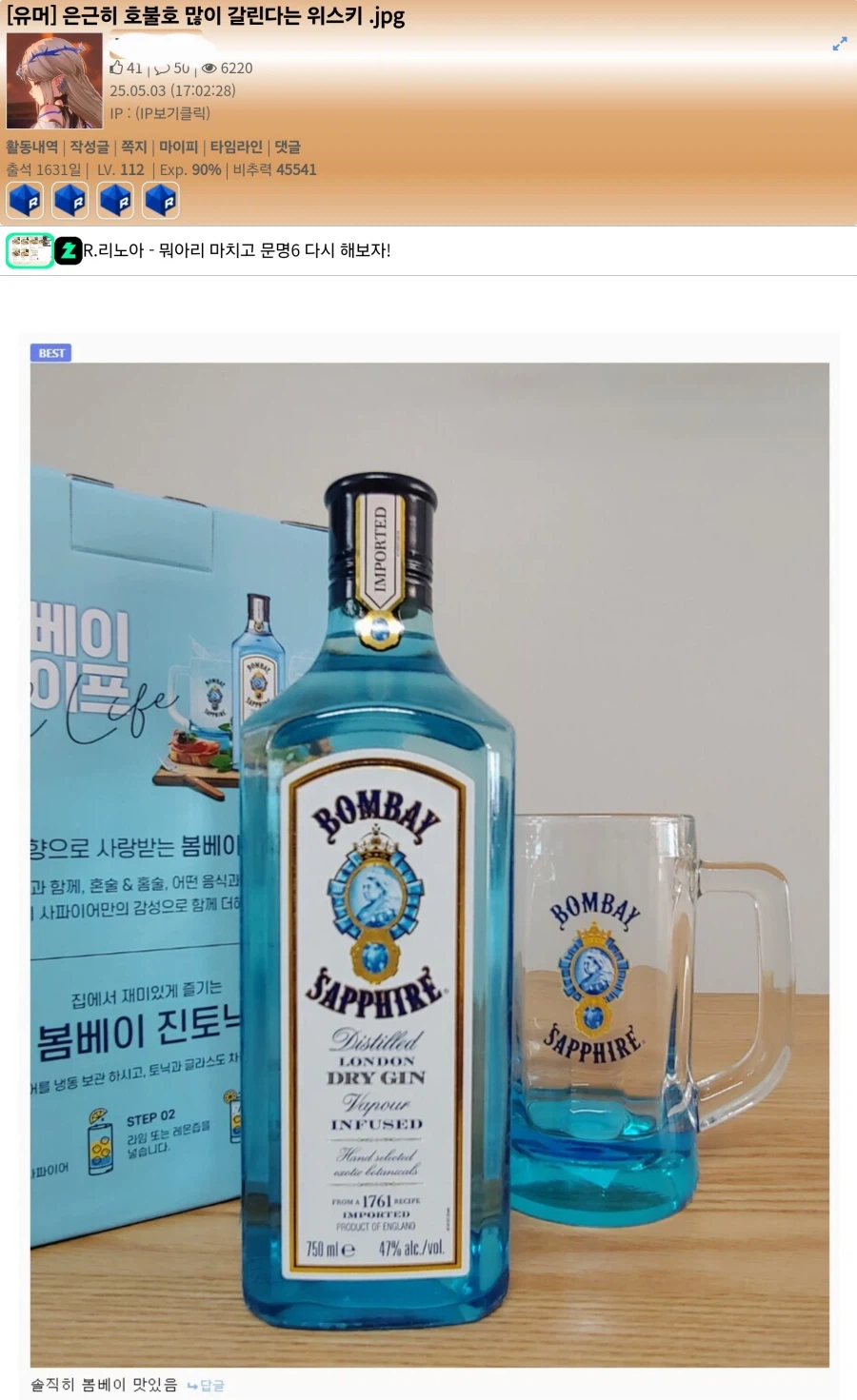 호불호 갈린다는 위스키_1.webp