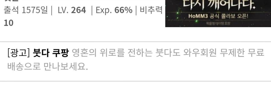 붓다도 노할게다?_1.webp