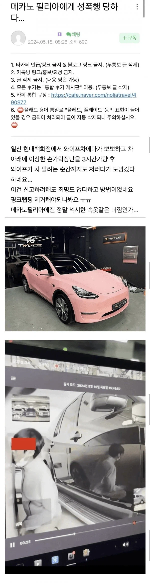 일산에서 터진 역대급 성폭행...ㄷㄷ_1.webp