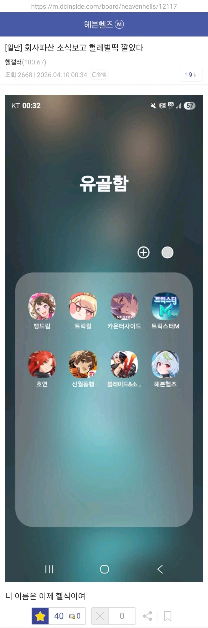 섭종 소식을 듣고 찾아온 저승사자_1.webp