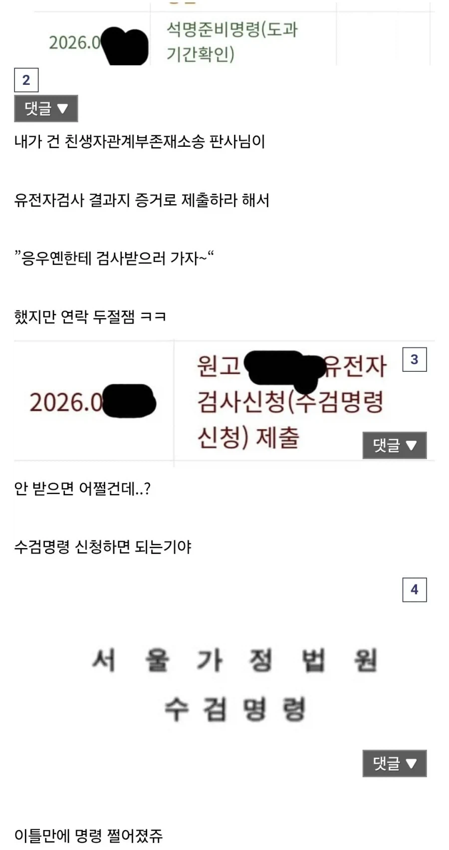 펌) 응우옌 뻐꾸기 될 뻔한 게이 법원 다녀왔다....ㄷㄷ_3.webp