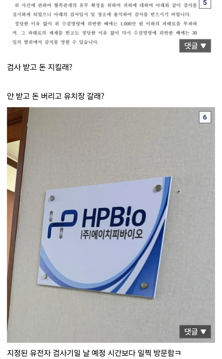 펌) 응우옌 뻐꾸기 될 뻔한 게이 법원 다녀왔다....ㄷㄷ_4.webp