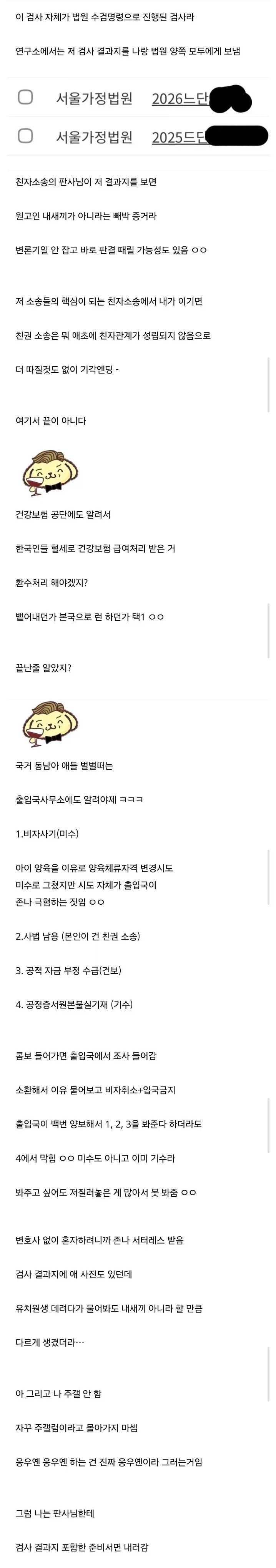 펌) 응우옌 뻐꾸기 될 뻔한 게이 법원 다녀왔다....ㄷㄷ_7.webp