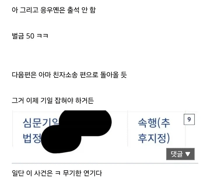 펌) 응우옌 뻐꾸기 될 뻔한 게이 법원 다녀왔다....ㄷㄷ_9.webp
