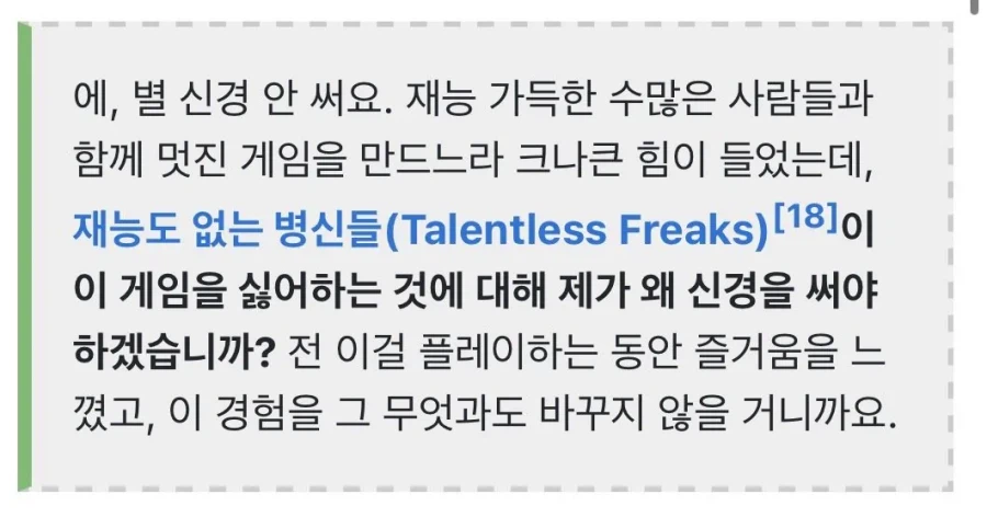 붉사 패치노트에 외국유저들이 감동받는 이유_2.webp