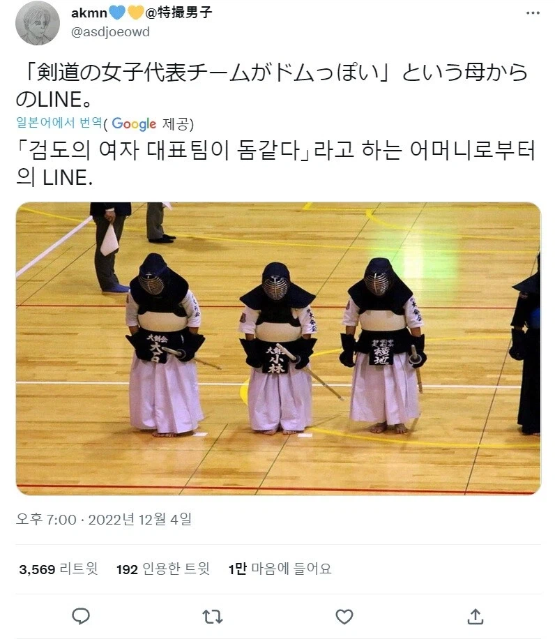 검도 여자 대표팀을 본 엄마의 감상.jpg_1.webp