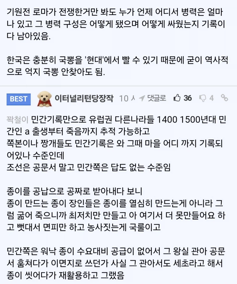 한국인이 유별난 기록의 민족은 아니다.jpg_3.webp