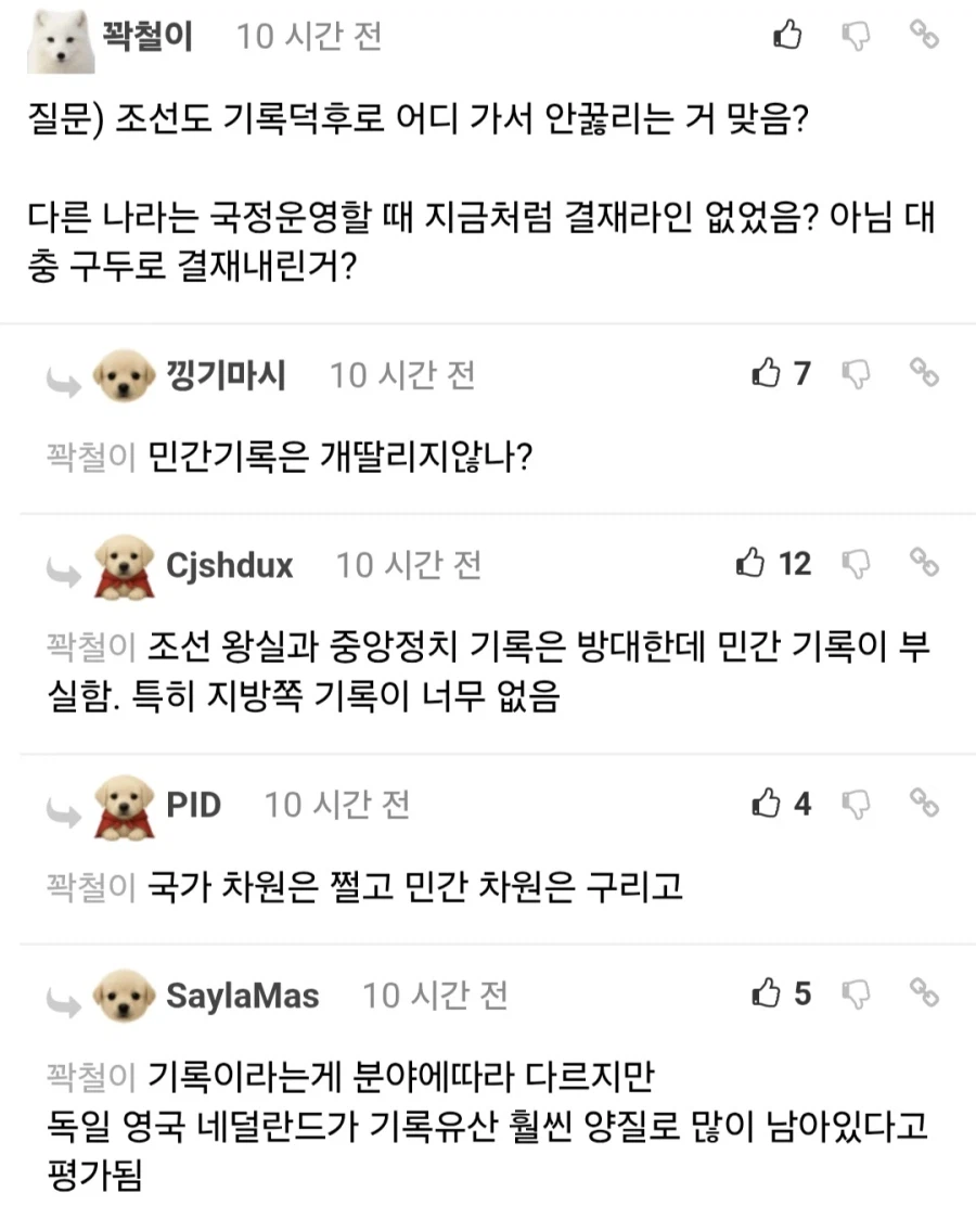 한국인이 유별난 기록의 민족은 아니다.jpg_4.webp