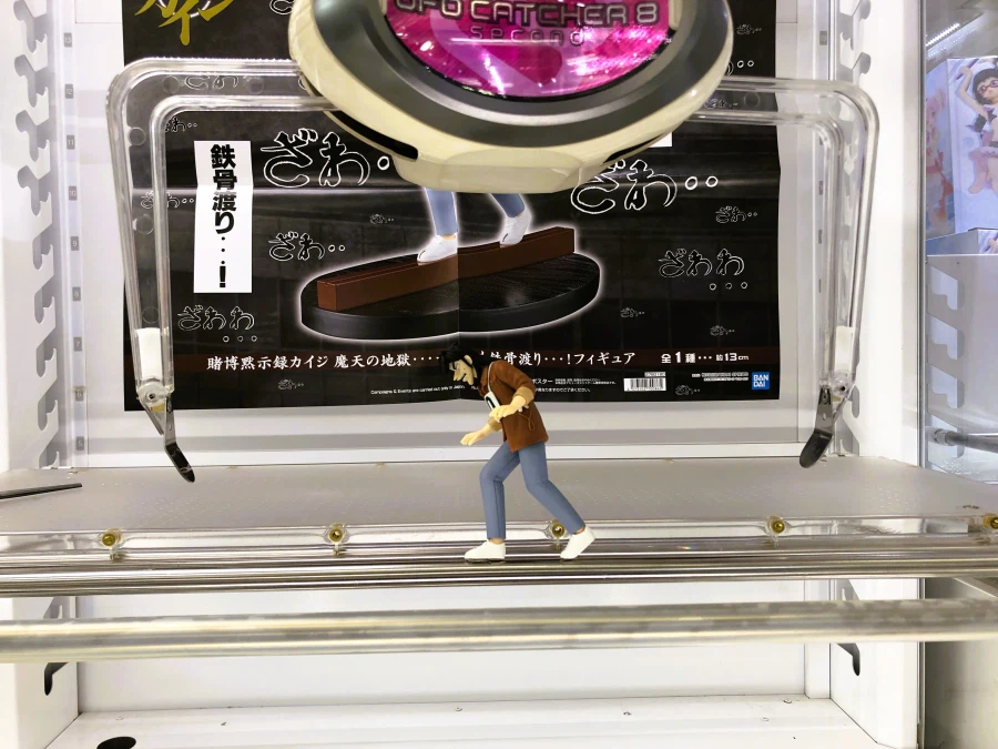 카이지)경품 피규어의 압도적 밸런스_6.webp