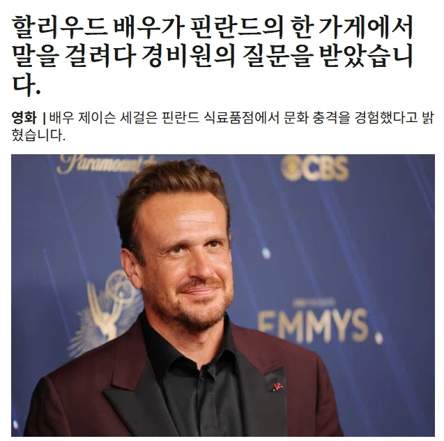 헐리우드 영화배우가 핀란드에서 생긴 일_3.webp