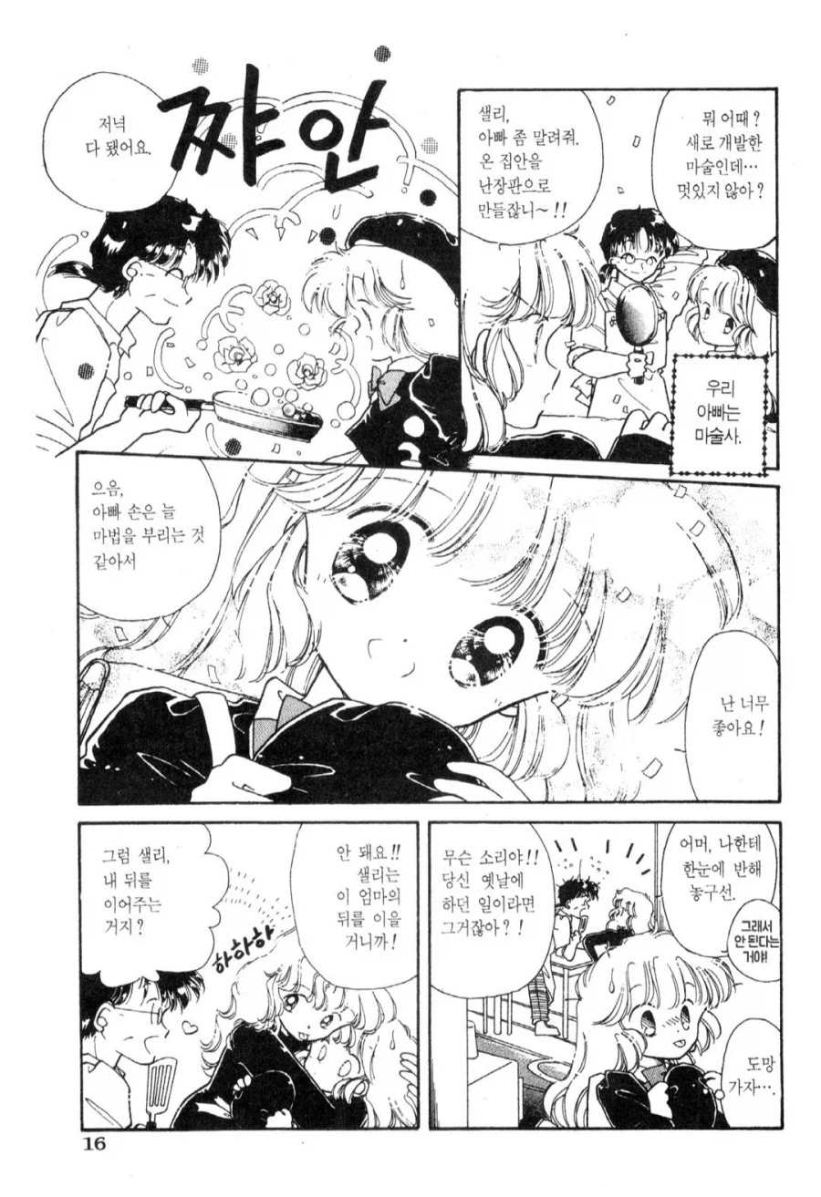 딸이 엄마의 직업을 승계 받음_1.webp