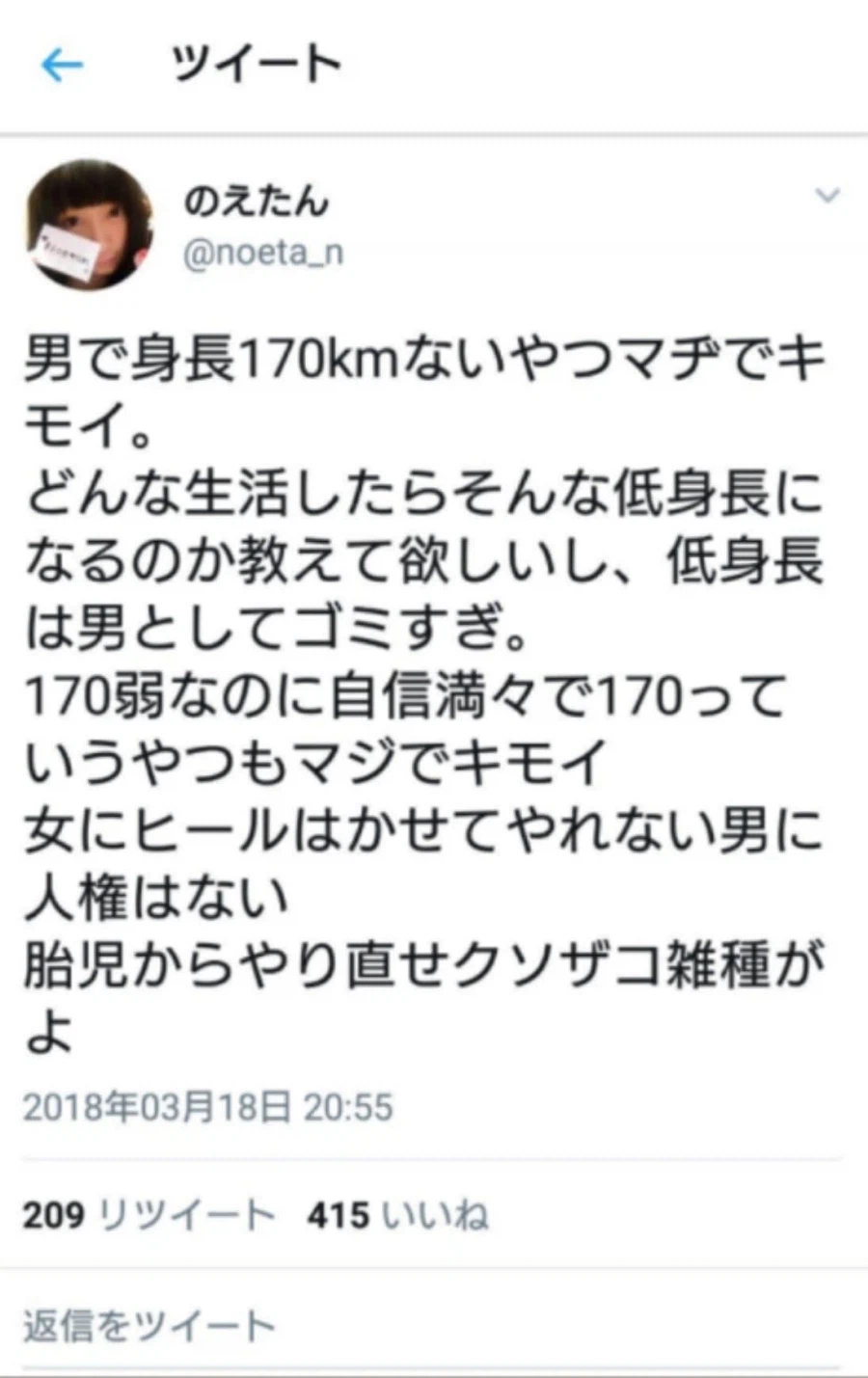 어느 스시녀의 남자 키 최저기준_1.webp