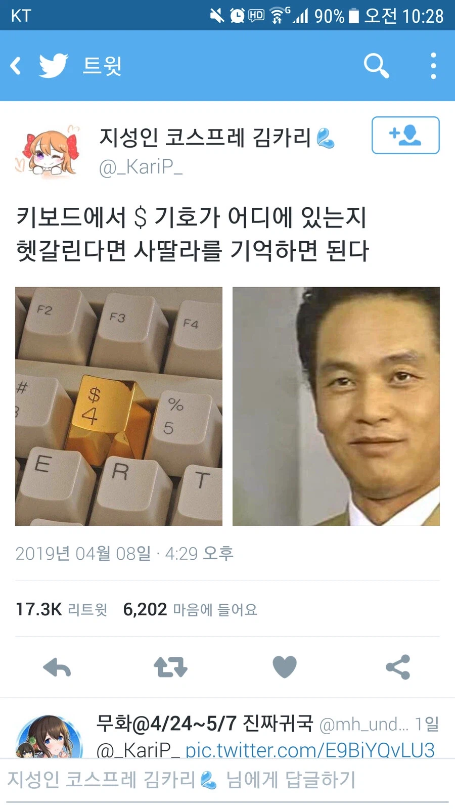 키보드에서 $ 위치 기억하는 노하우.jpg_1.webp