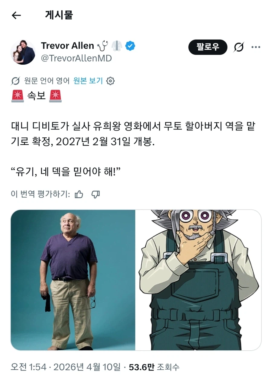 유희왕 실사영화 캐스팅_1.webp