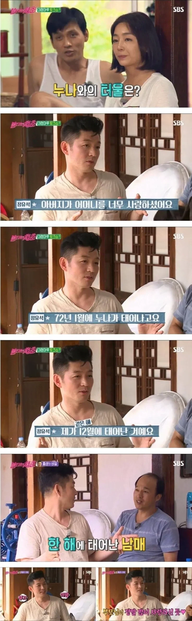 쌍둥이는 아닌데 누나랑 동갑인 ㄷㄷ.jpg_1.webp