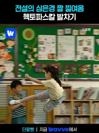 극한직업 초1 선생님 나오는데ㅋㅋㄱ_1.webp