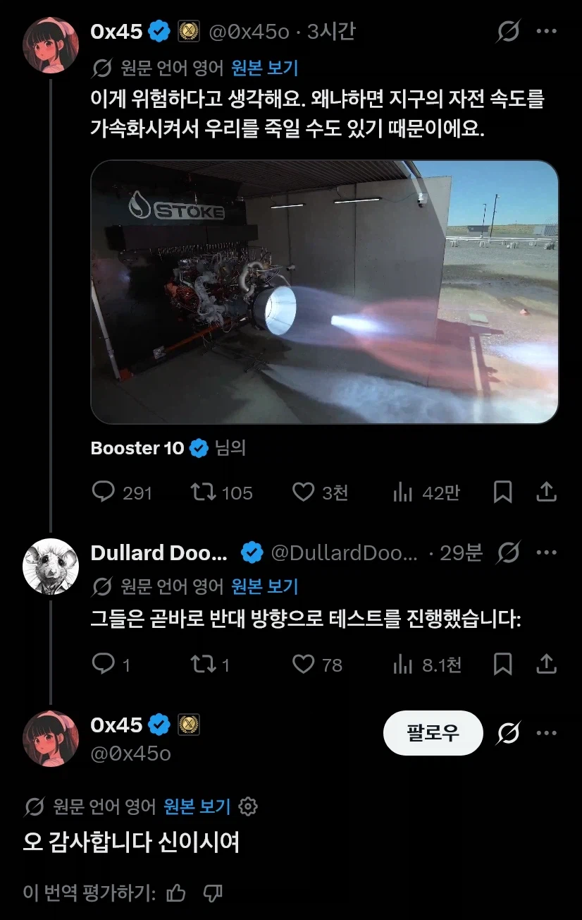 과학)로켓연구는 매우 위험해요! 우리를 죽일 수도 있기때문에...!_1.webp