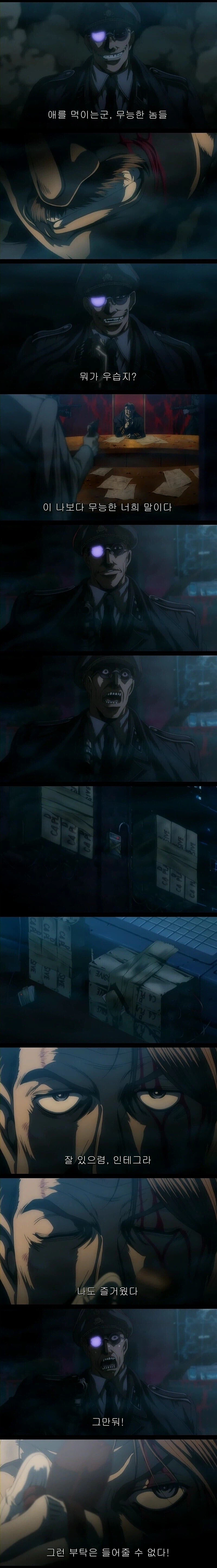 크크 애를 먹이는군 무능한 놈들_1.webp