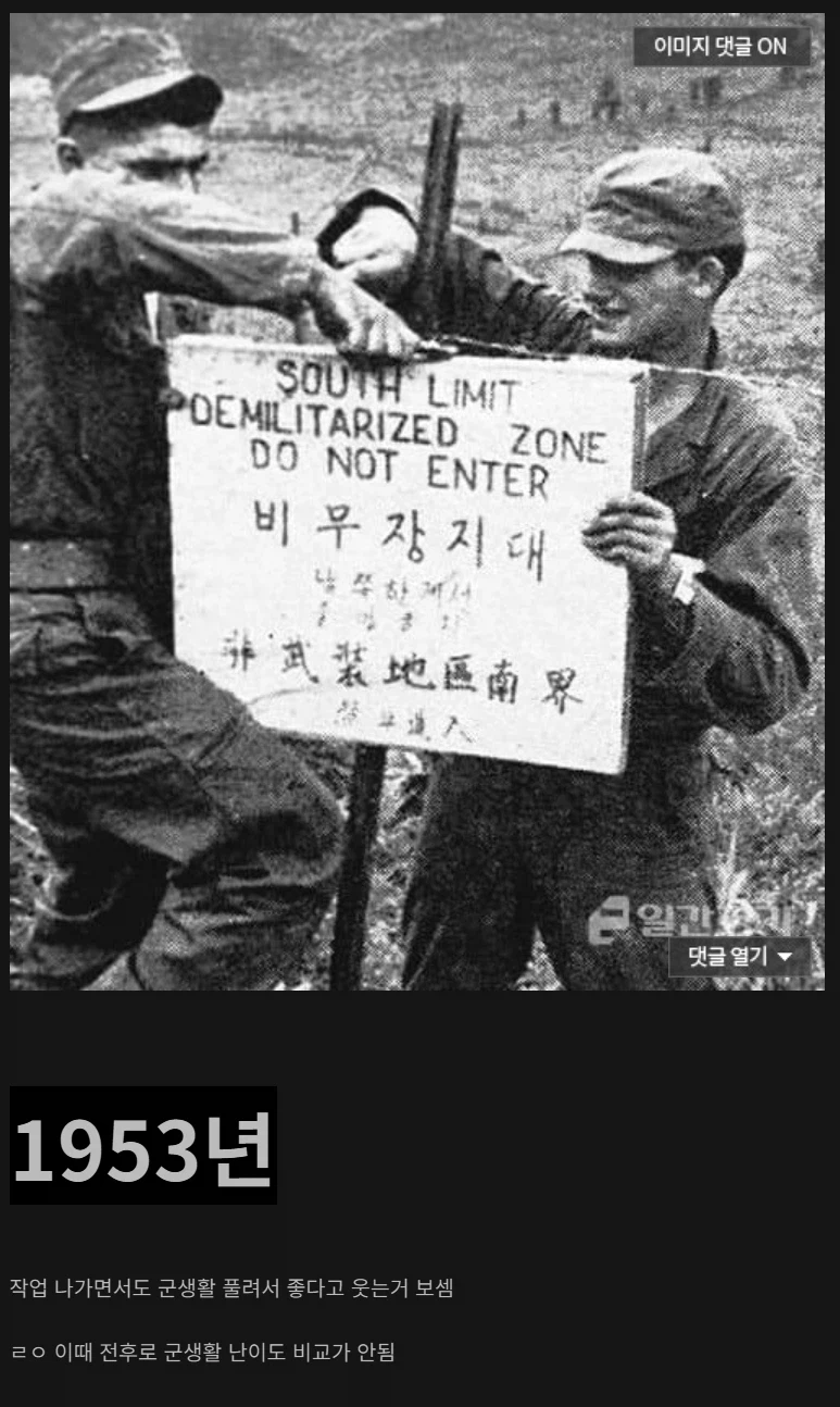 한국 군생활 떡락한 시점 ㅂㅂㅂㄱ_1.webp