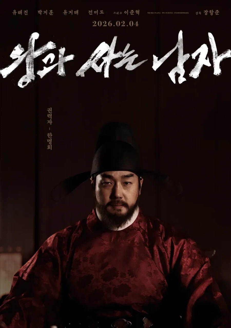 역대 한국 흥행 영화 속 빌런들_6.webp