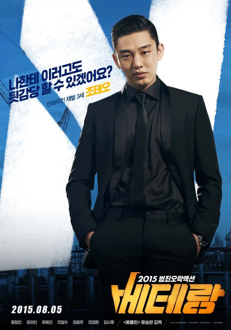 역대 한국 흥행 영화 속 빌런들_8.webp