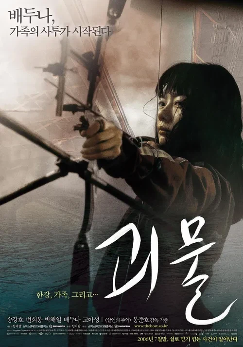 역대 한국 흥행 영화 속 빌런들_11.webp