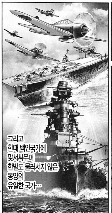 백인국가에 물러서지 않은 유일한 일본.jpg_1.webp