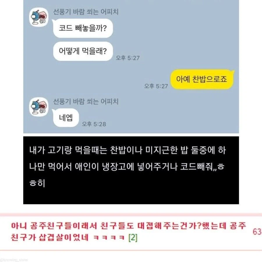 공주야 배 고프니??.jpg_3.webp