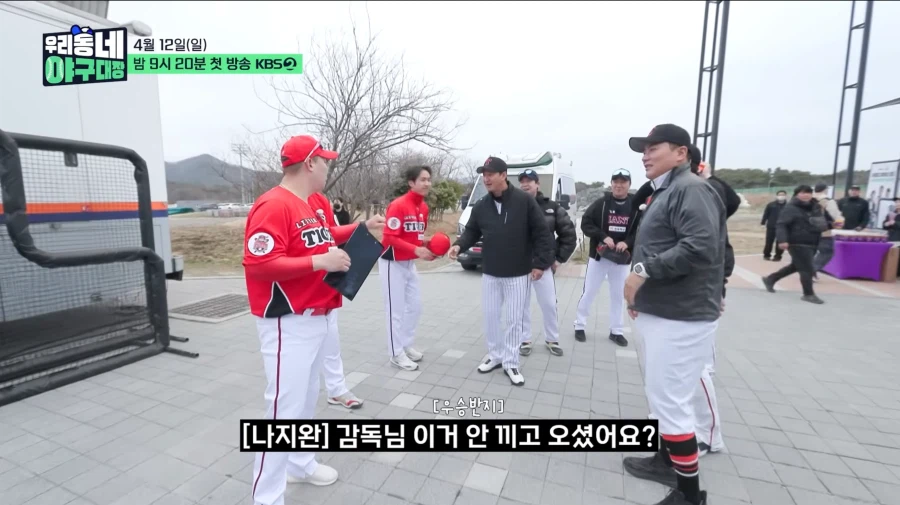 KBO 야구 레전드 선수를 기선 제압 하는 방법_3.webp