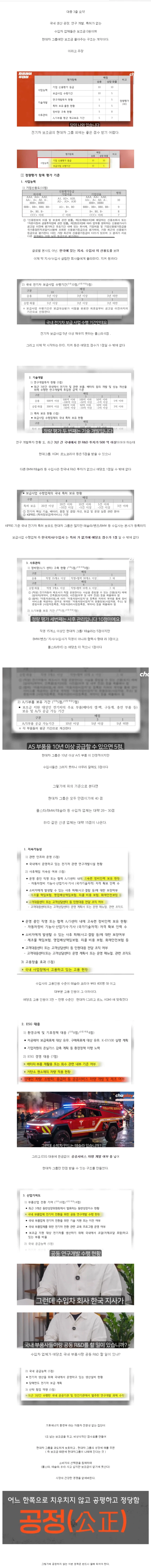 현대기아차만 전기차 보조금 몰아준다!_1.webp