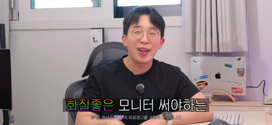 280만 유튜버가 말하는 좋은 모니터를 써야 하는 이유_1.webp