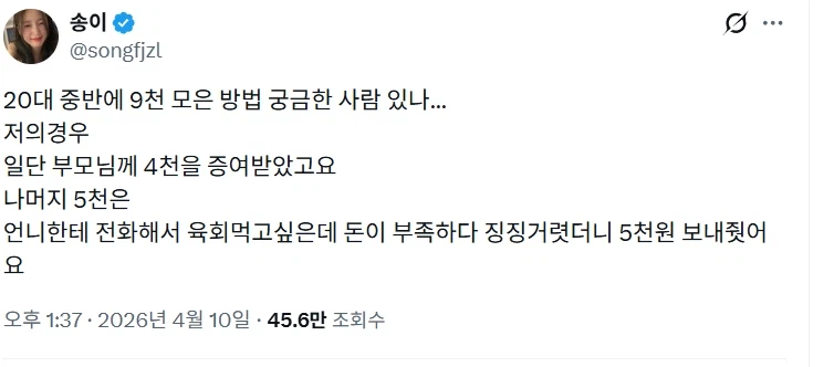 20대 중반에 9천 모은 방법.jpg_1.webp