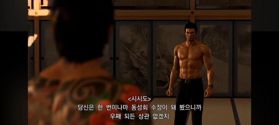 용과같이) 시시도 : 한번이라도 정점에 올라본 당신은 상관없겠지!_1.webp