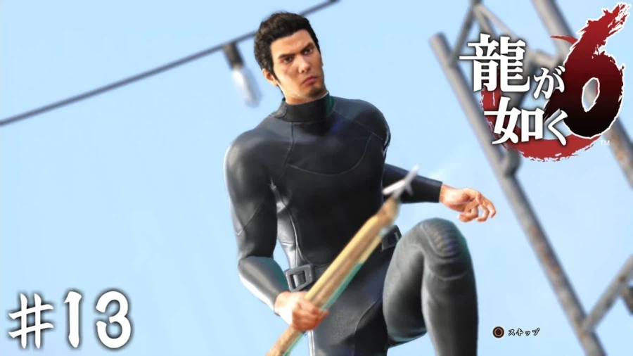 용과같이) 시시도 : 한번이라도 정점에 올라본 당신은 상관없겠지!_4.webp