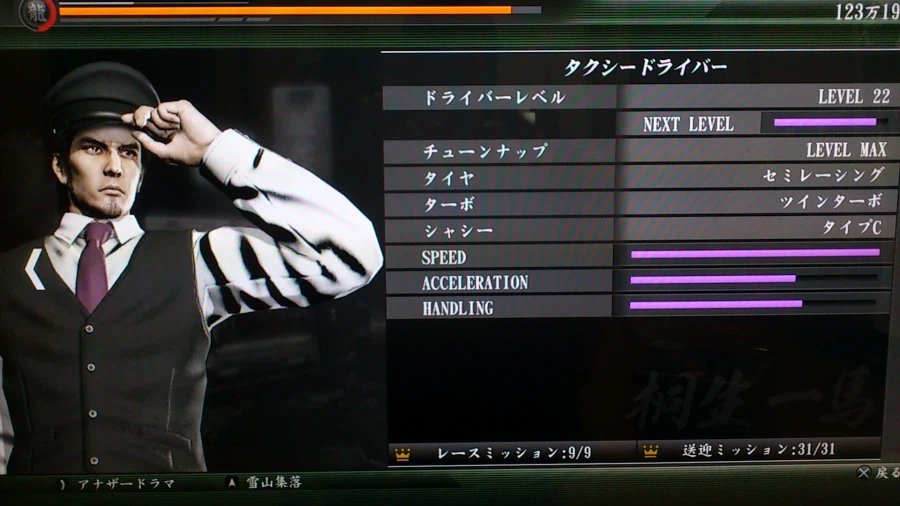 용과같이) 시시도 : 한번이라도 정점에 올라본 당신은 상관없겠지!_6.webp