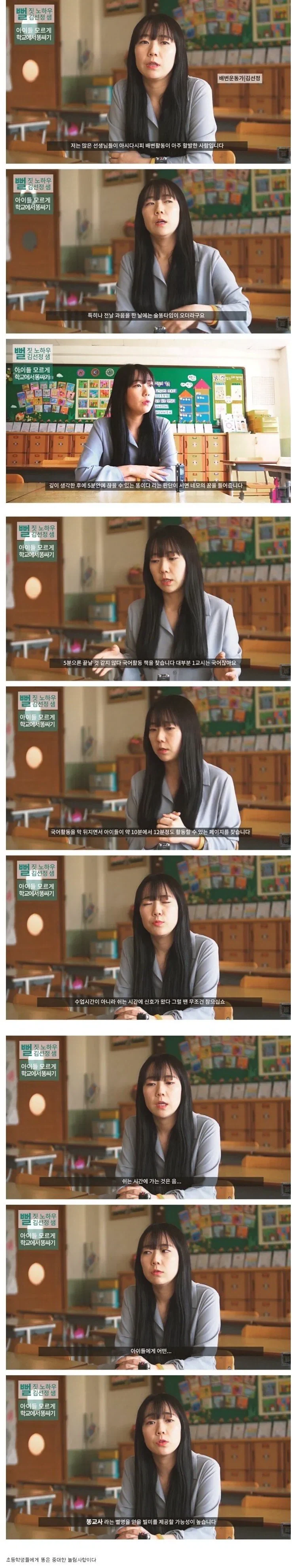 애들 모르게 똥 싸야되는 이유_1.webp