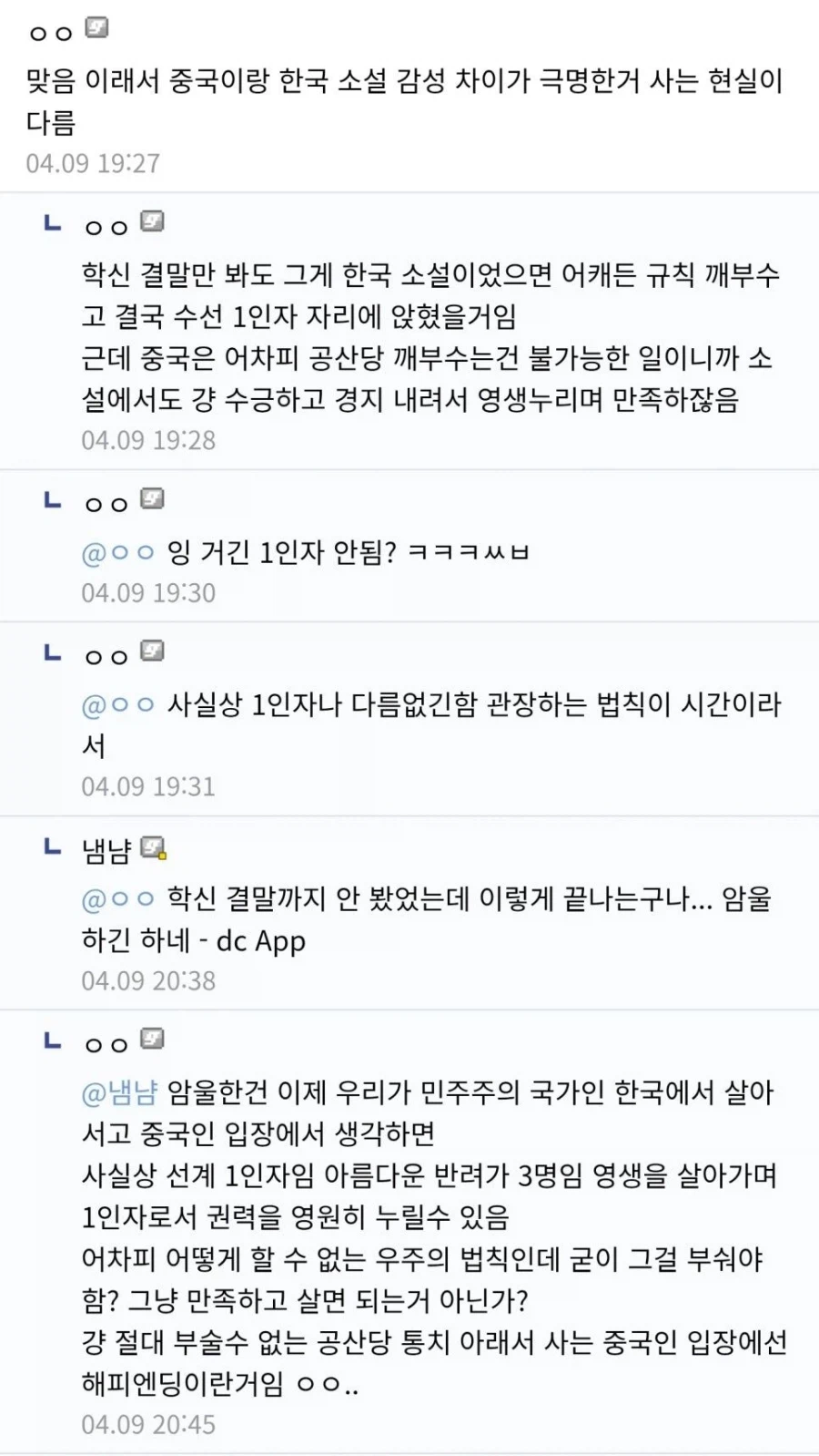 한국인이 중국 선협물 감성을 이해하지 못하는 이유_3.webp