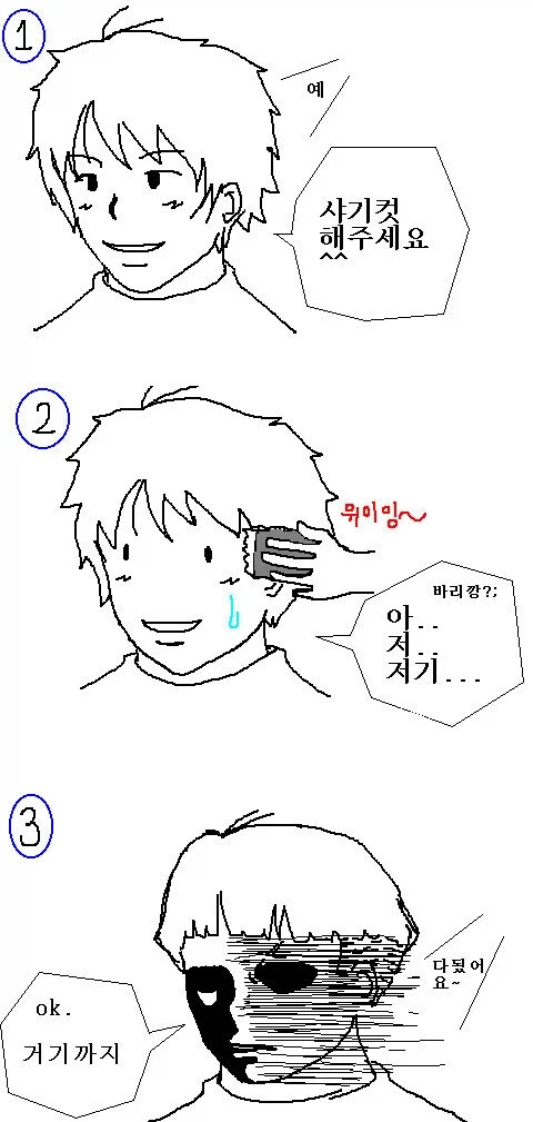 횽들... 본좌 블루클럽에서 귀두컷 밀렸삼 ㄱ-_1.webp