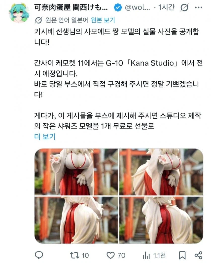 퀄리티가 대단한 사모예드 피규어_6.webp