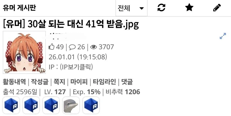 내 46억 어디갔어? 이 ㅅㄲ들아_1.webp