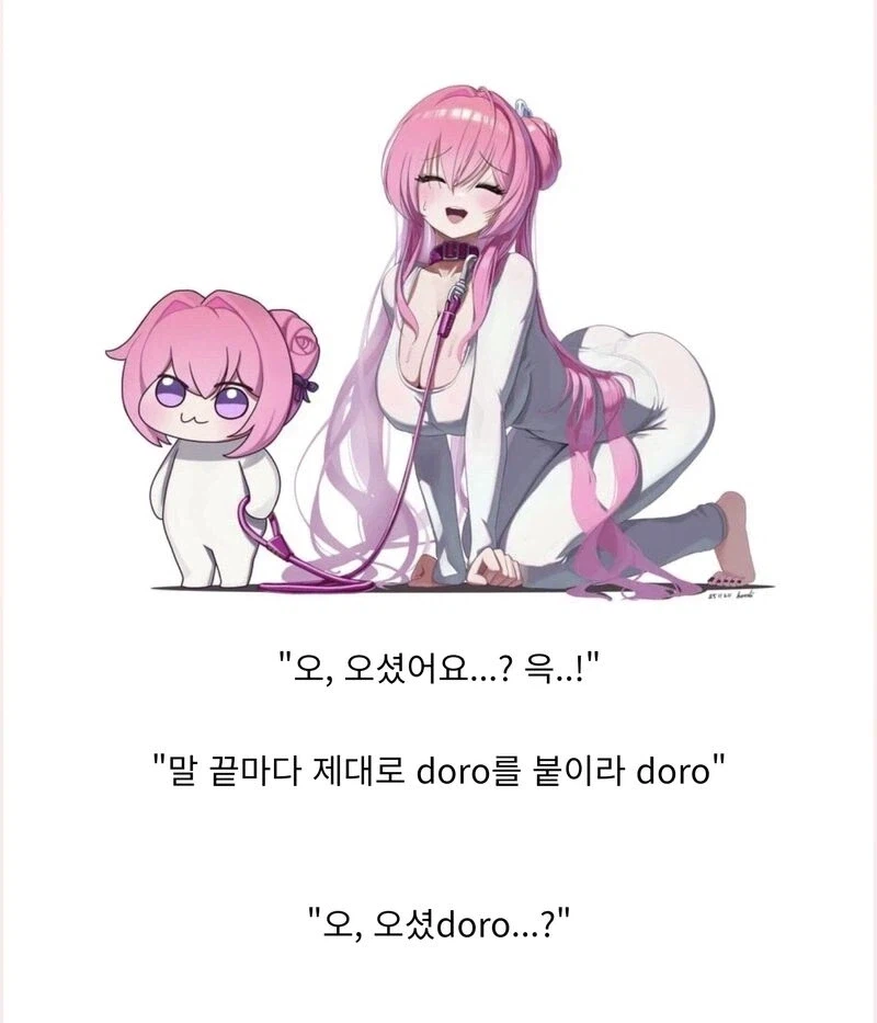도로시가 도로롱이 되는 과정_1.webp