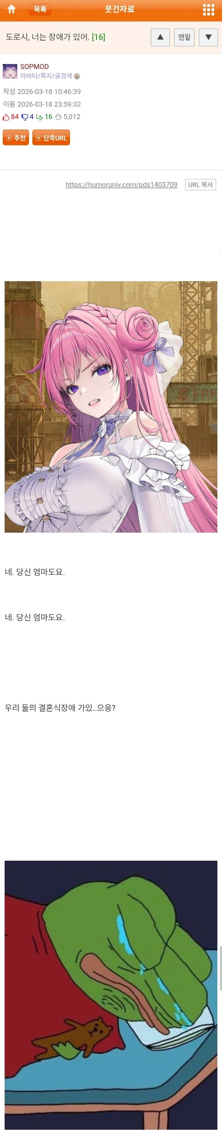 도로시, 너는 장애가 있어._1.webp