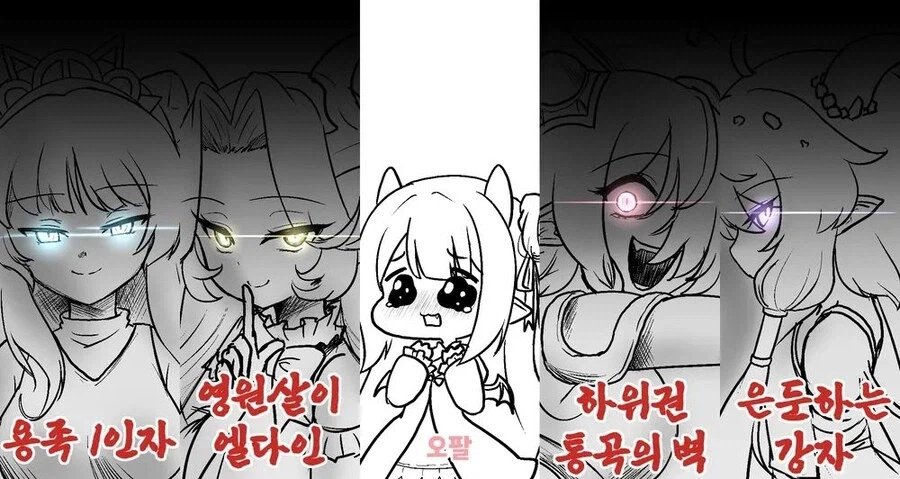 트릭컬) 용족의 강자들.jpg_1.webp