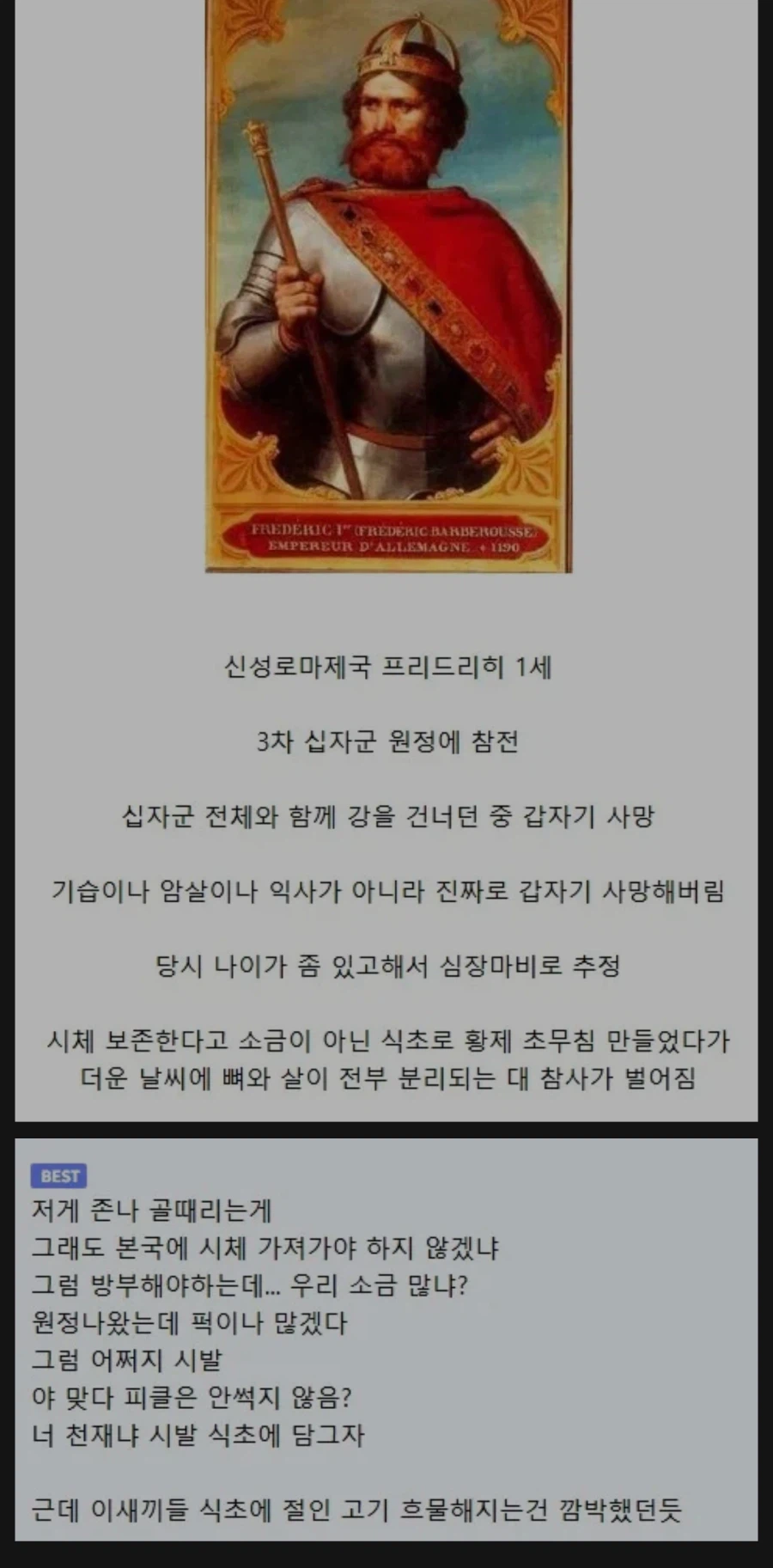 사후 취급이 처참했던 황제.jpg_1.webp