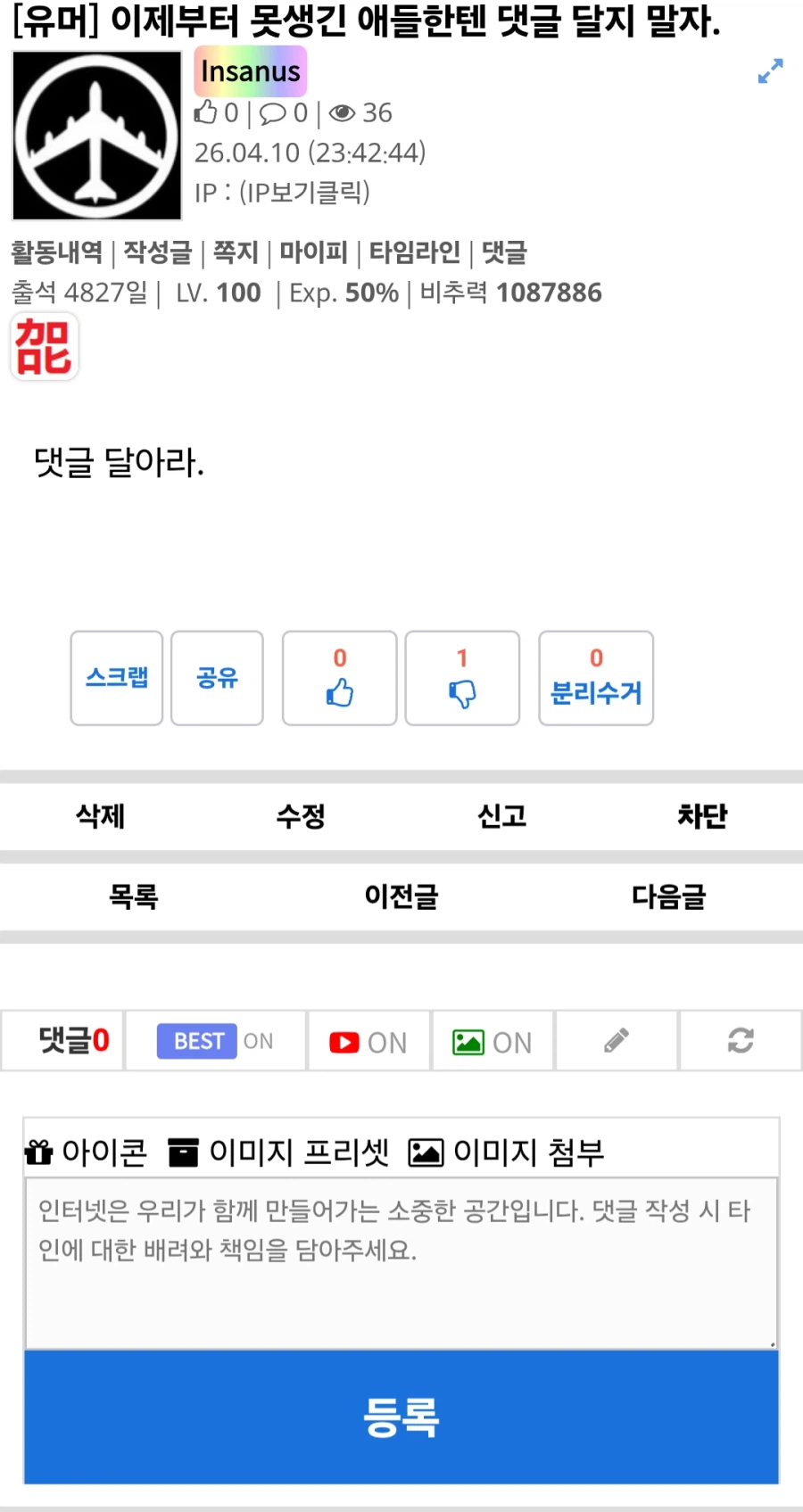 우리 잘생긴 애들한테 댓글 달아주자ㅎㅎ_1.webp