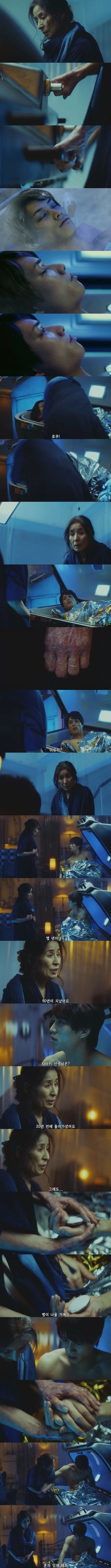 남편을 치료하기 위해 기다린 아내_3.webp