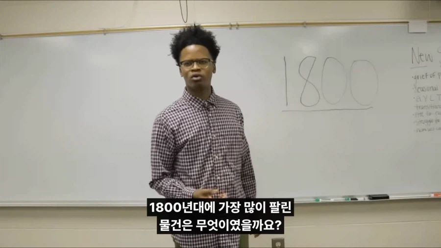 1800년대에 가장 많이 팔린 물건_2.webp