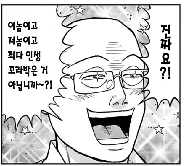 라멘재유기)솔직히 세리자와 옛 상사에 대한 첫인상은_3.webp