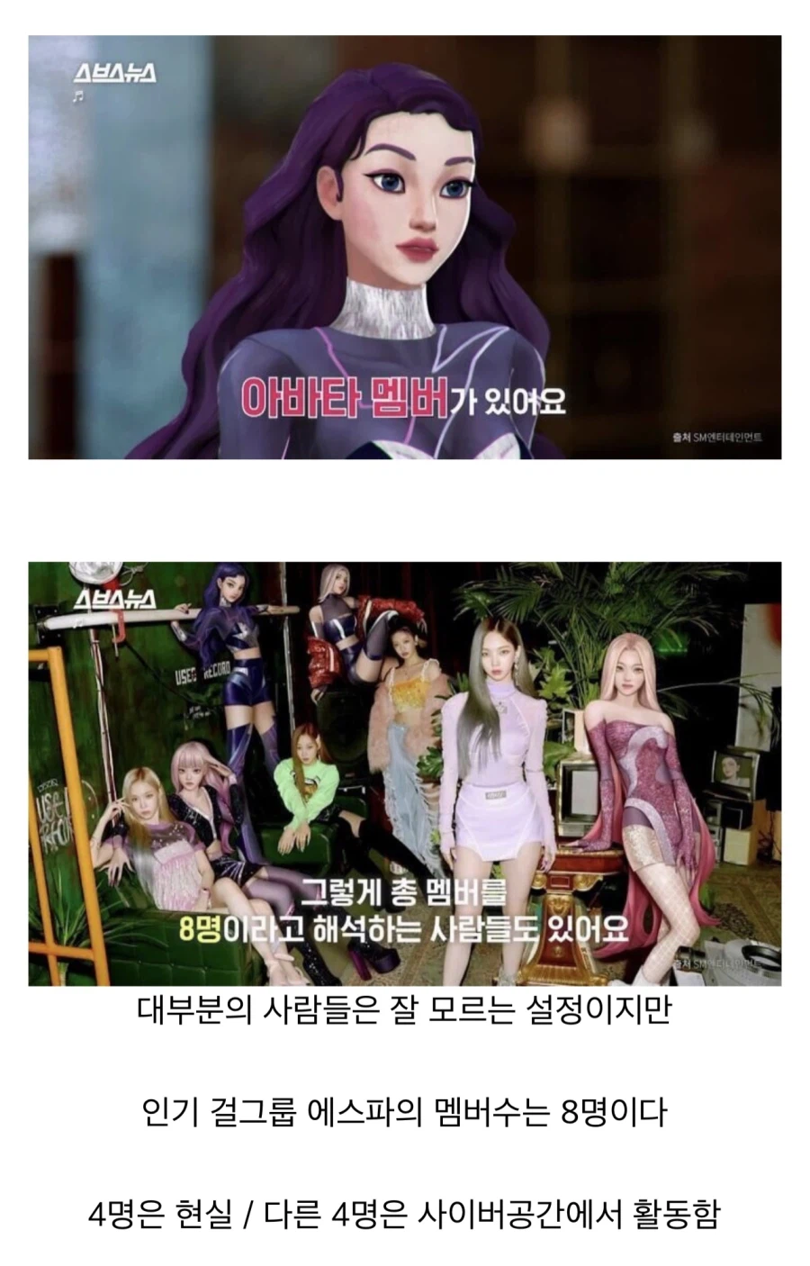 걸그룹 에스파의 비밀.secret_1.webp