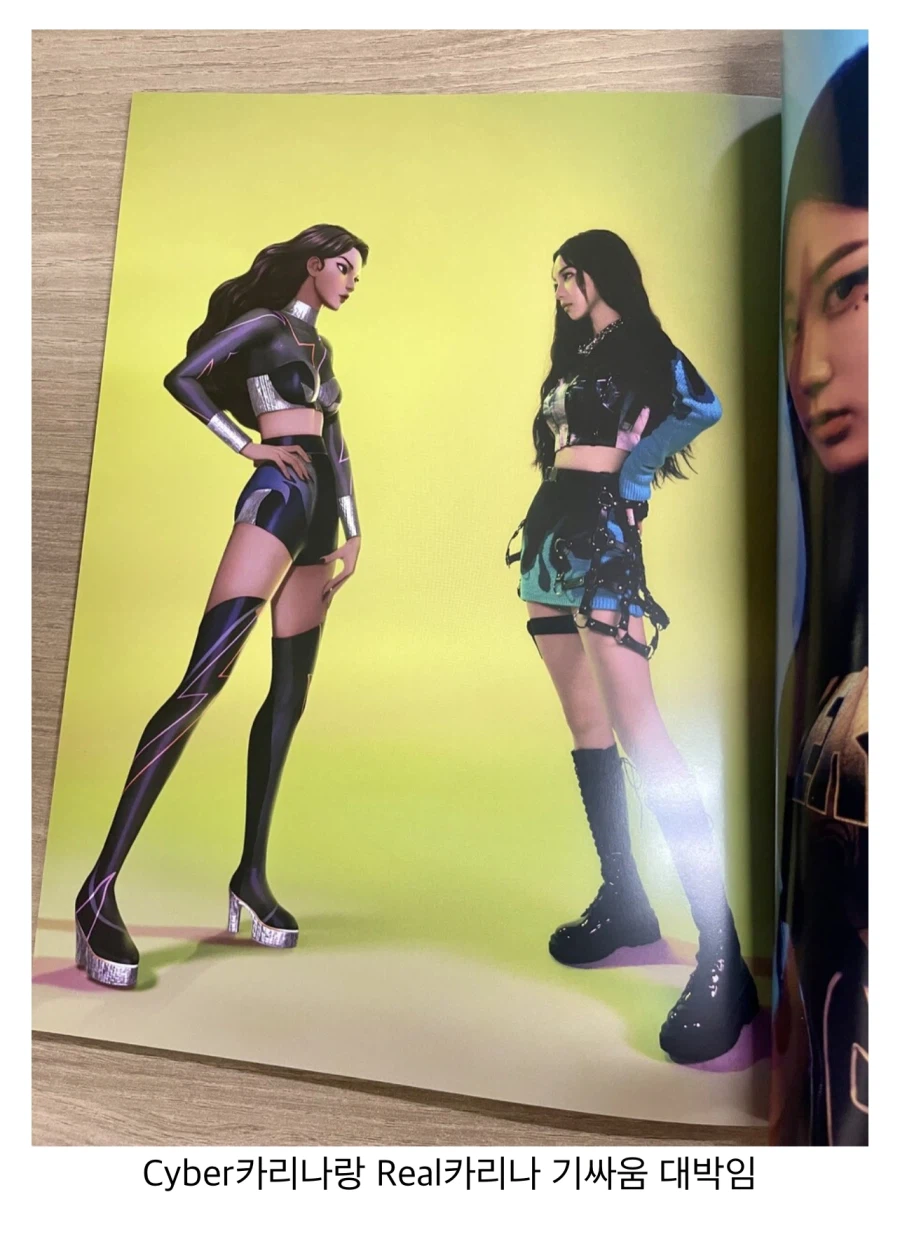 걸그룹 에스파의 비밀.secret_2.webp